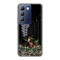Дизайнерский силиконовый чехол для Vivo V30 Lite Атака титанов