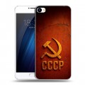Дизайнерский пластиковый чехол для Meizu U20 Флаг Герб СССР