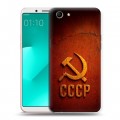 Дизайнерский пластиковый чехол для OPPO A83 Флаг Герб СССР