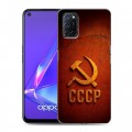 Дизайнерский пластиковый чехол для OPPO A52 Флаг Герб СССР