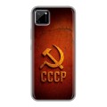 Дизайнерский силиконовый чехол для Realme C11 Флаг Герб СССР