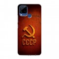 Дизайнерский пластиковый чехол для Realme C15 Флаг Герб СССР
