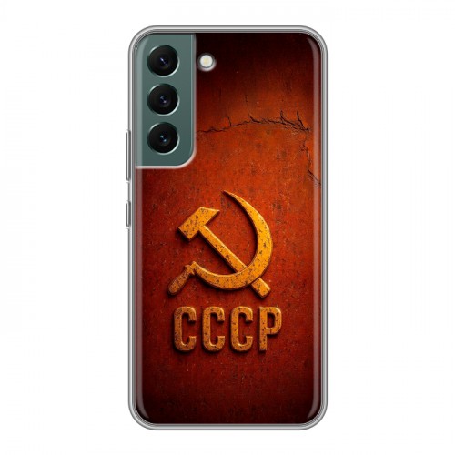 Дизайнерский силиконовый чехол для Samsung Galaxy S22 Флаг Герб СССР