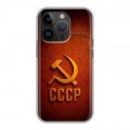 Дизайнерский силиконовый чехол для Iphone 14 Pro Флаг Герб СССР