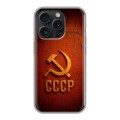 Дизайнерский силиконовый чехол для Iphone 15 Pro Флаг Герб СССР