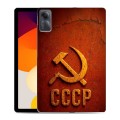 Дизайнерский силиконовый чехол для Xiaomi RedMi Pad SE Флаг Герб СССР