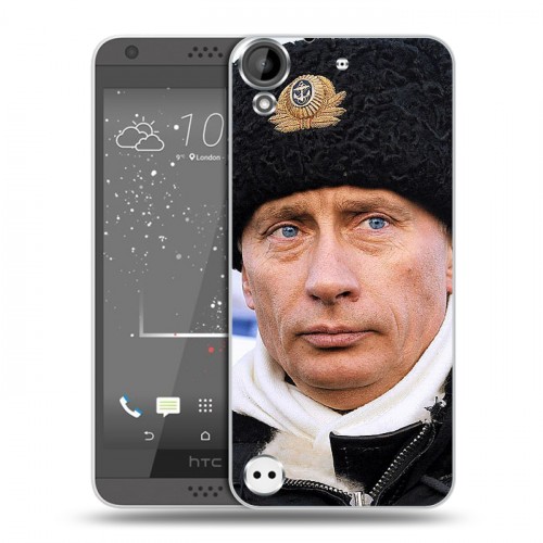 Дизайнерский пластиковый чехол для HTC Desire 530 В.В.Путин