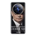 Дизайнерский силиконовый чехол для Realme 12 Plus 5G В.В.Путин