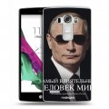 Дизайнерский пластиковый чехол для LG G4 S В.В.Путин