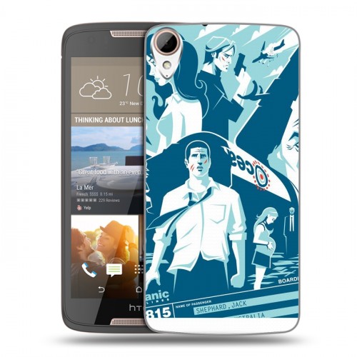 Дизайнерский пластиковый чехол для HTC Desire 828 Остаться в живых