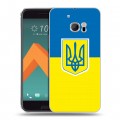 Дизайнерский пластиковый чехол для HTC 10 Флаг Украины