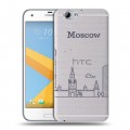 Полупрозрачный дизайнерский силиконовый чехол для HTC One A9S Москва