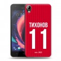 Дизайнерский пластиковый чехол для HTC Desire 10 Lifestyle Red White Fans