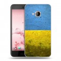 Дизайнерский пластиковый чехол для HTC U Play Флаг Украины