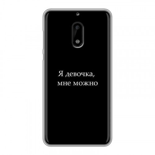 Дизайнерский пластиковый чехол для Nokia 6 Черно и кратко