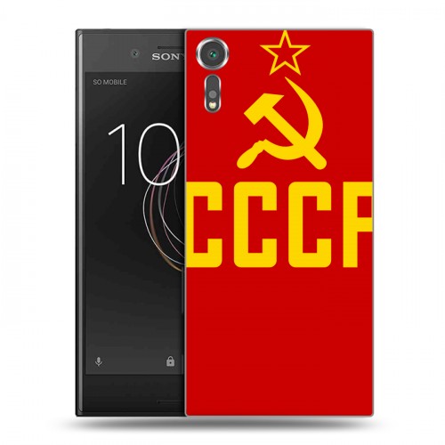 Дизайнерский пластиковый чехол для Sony Xperia XZs Флаг СССР
