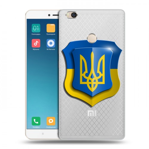 Полупрозрачный дизайнерский пластиковый чехол для Xiaomi Mi Max 2 Флаг Украины