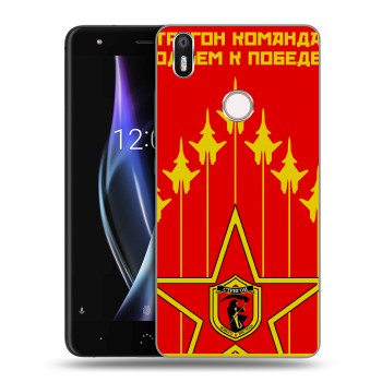 Дизайнерский силиконовый чехол для BQ Aquaris X Флаг СССР (на заказ)