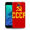 Дизайнерский пластиковый чехол для ASUS ZenFone 4 Selfie Флаг СССР