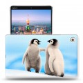 Дизайнерский пластиковый чехол для Huawei MediaPad M5 8.4 Пингвины