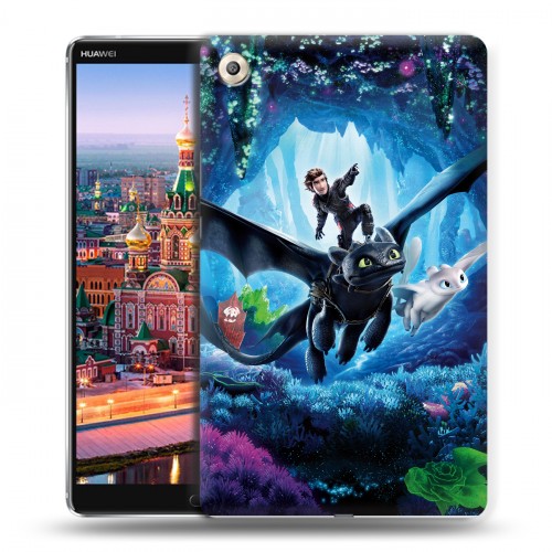 Дизайнерский пластиковый чехол для Huawei MediaPad M5 8.4 Как приручить дракона 3