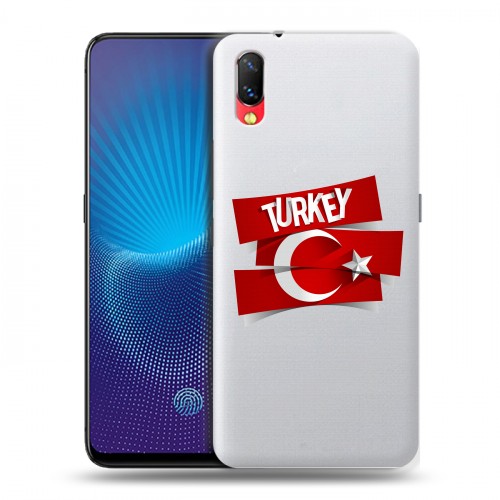 Полупрозрачный дизайнерский пластиковый чехол для Vivo NEX Флаг Турции