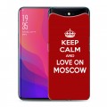 Дизайнерский силиконовый чехол для OPPO Find X Москва