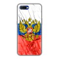 Дизайнерский силиконовый чехол для OPPO RX17 Neo Российский флаг