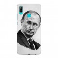 Дизайнерский пластиковый чехол для Huawei P Smart (2019) В.В.Путин 