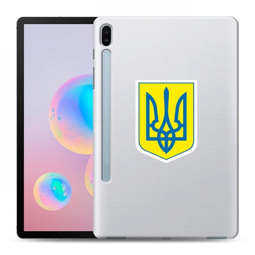 Полупрозрачный дизайнерский силиконовый чехол для Samsung Galaxy Tab S6 Флаг Украины