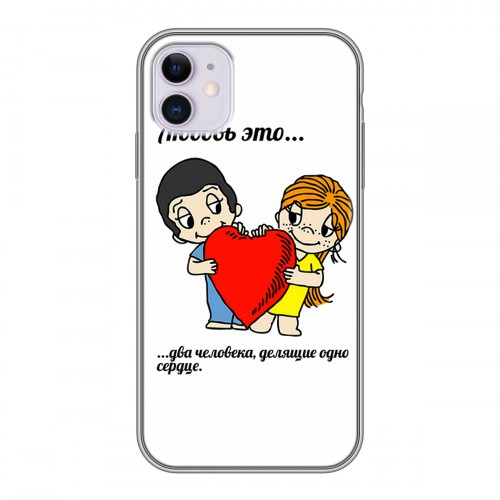 Дизайнерский пластиковый чехол для Iphone 11 любовь это...