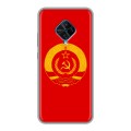 Дизайнерский силиконовый чехол для Vivo V17 Флаг СССР