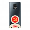 Полупрозрачный дизайнерский силиконовый чехол для Xiaomi Redmi Note 9 Pro Флаг СССР