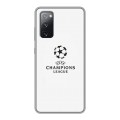 Дизайнерский силиконовый чехол для Samsung Galaxy S20 FE лига чемпионов