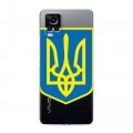 Полупрозрачный дизайнерский пластиковый чехол для Vivo V20 Флаг Украины