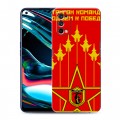 Дизайнерский силиконовый с усиленными углами чехол для Realme 7 Pro Флаг СССР