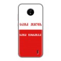 Дизайнерский силиконовый чехол для Nokia C20 Red White Fans