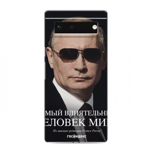 Дизайнерский силиконовый чехол для Google Pixel 6 В.В.Путин