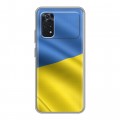 Дизайнерский силиконовый чехол для Xiaomi Poco M4 Pro 4G Флаг Украины