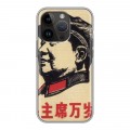 Дизайнерский силиконовый чехол для Iphone 14 Pro Мао