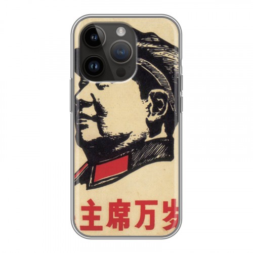 Дизайнерский силиконовый чехол для Iphone 14 Pro Мао