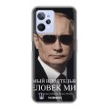 Дизайнерский силиконовый чехол для Realme C31 В.В.Путин
