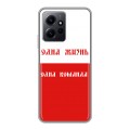 Дизайнерский пластиковый чехол для Xiaomi RedMi Note 12 Red White Fans
