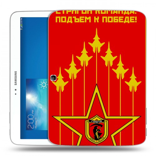 Дизайнерский силиконовый чехол для Samsung Galaxy Tab 3 10.1 Флаг СССР
