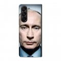 Дизайнерский пластиковый чехол для Samsung Galaxy Z Fold 5 В.В.Путин