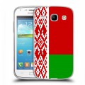Дизайнерский силиконовый чехол для Samsung Galaxy Core Флаг Белоруссии