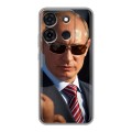 Дизайнерский силиконовый чехол для Infinix Smart 7 Plus В.В.Путин