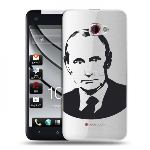 Полупрозрачный дизайнерский пластиковый чехол для HTC Butterfly S В.В.Путин 