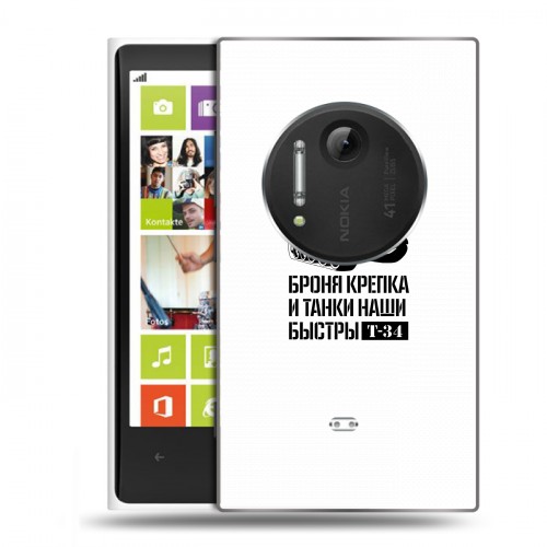 Дизайнерский пластиковый чехол для Nokia Lumia 1020 9 мая