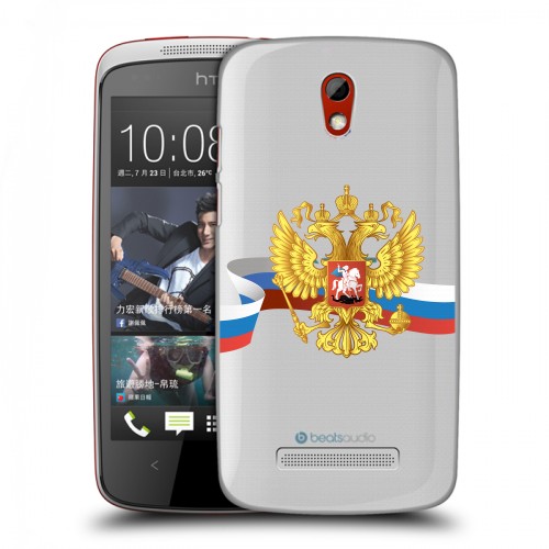 Полупрозрачный дизайнерский пластиковый чехол для HTC Desire 500 Российский флаг